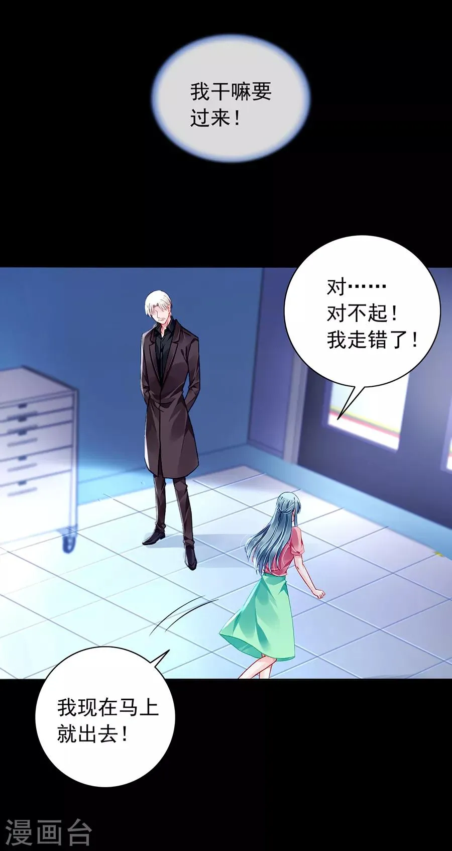 第162话 恍然大悟 第15页