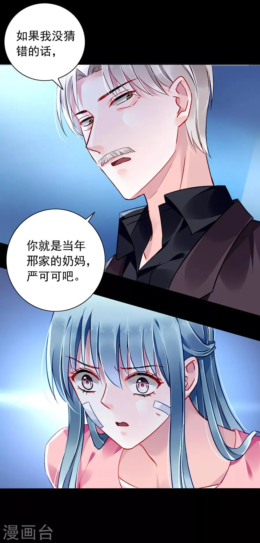 第162话 恍然大悟 第17页