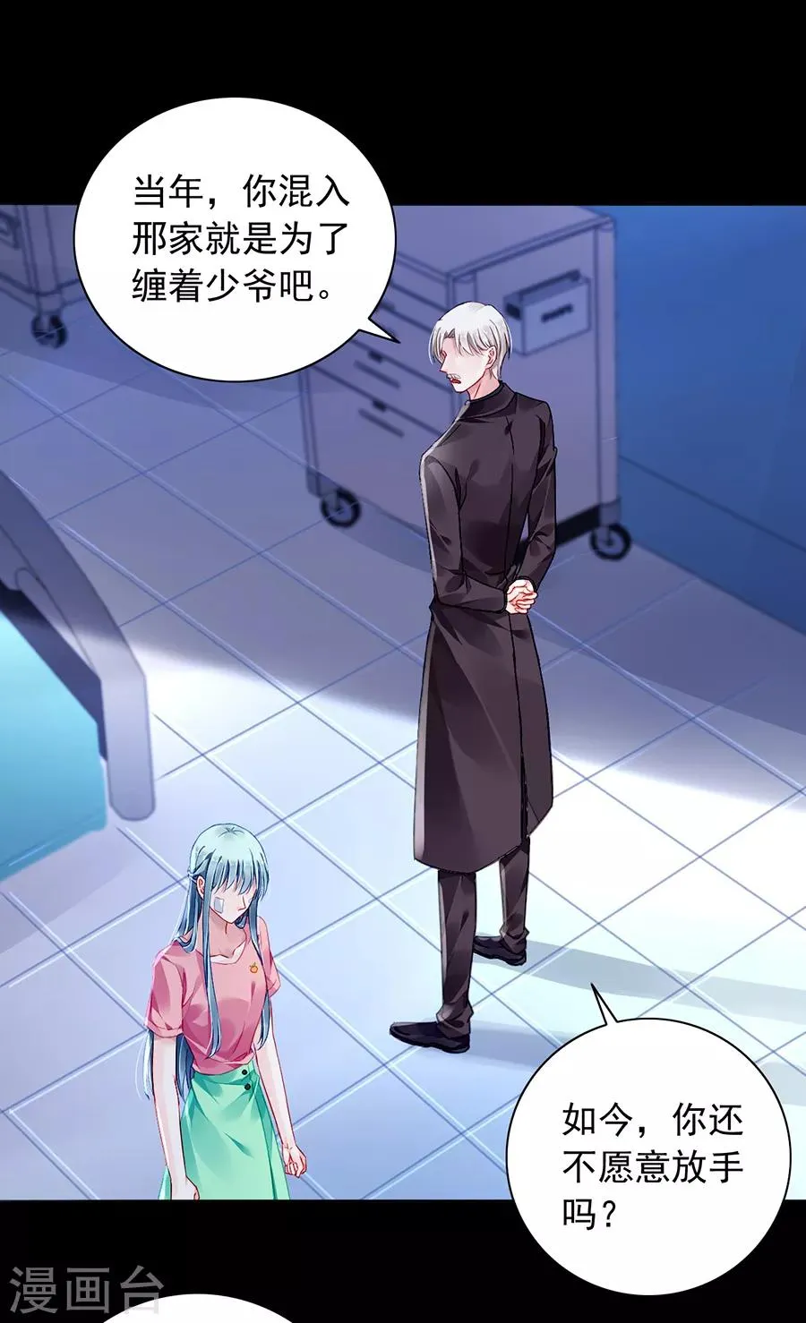 第162话 恍然大悟 第19页