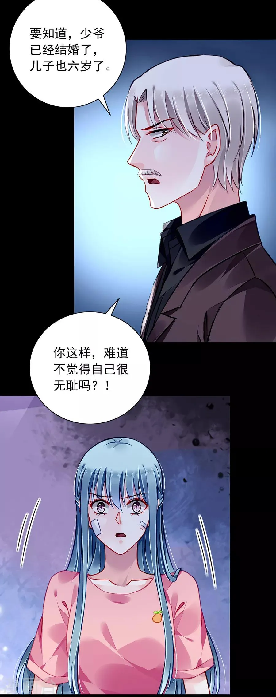第162话 恍然大悟 第20页