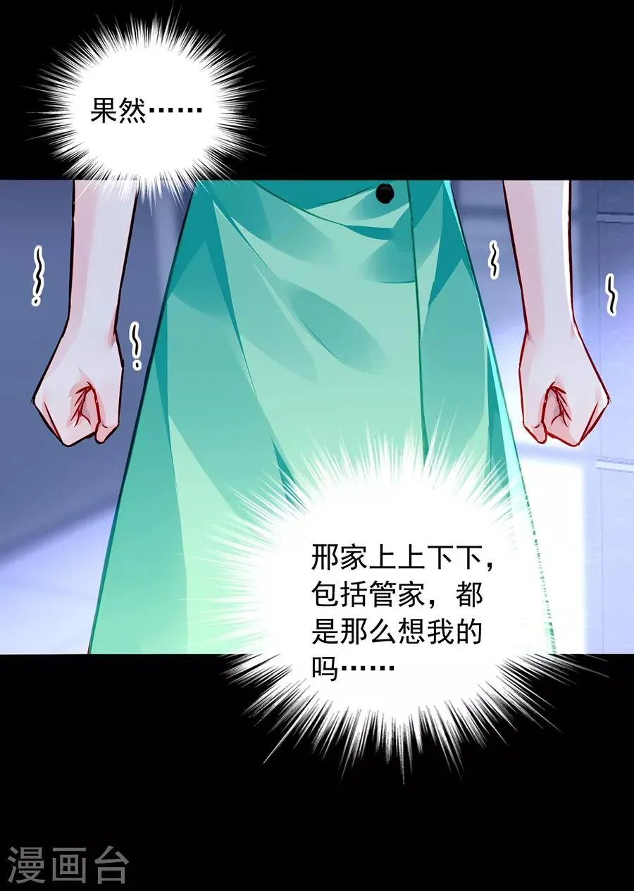 第162话 恍然大悟 第21页