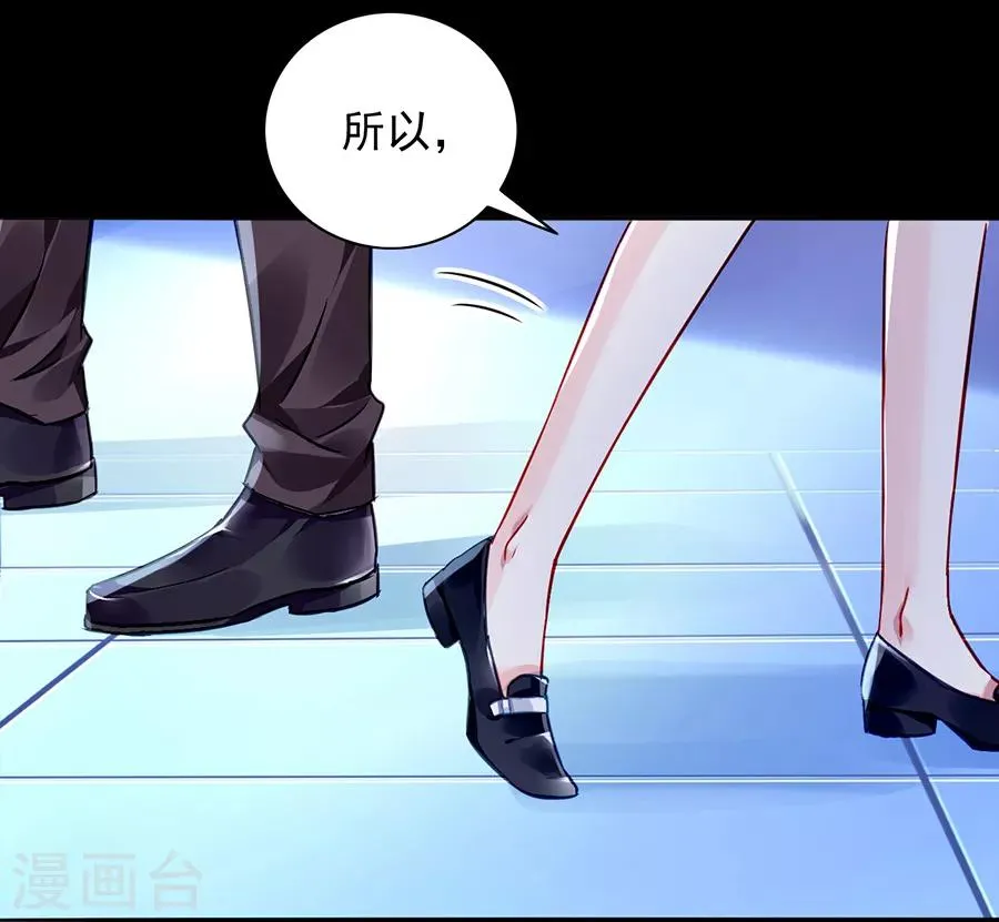 第162话 恍然大悟 第24页