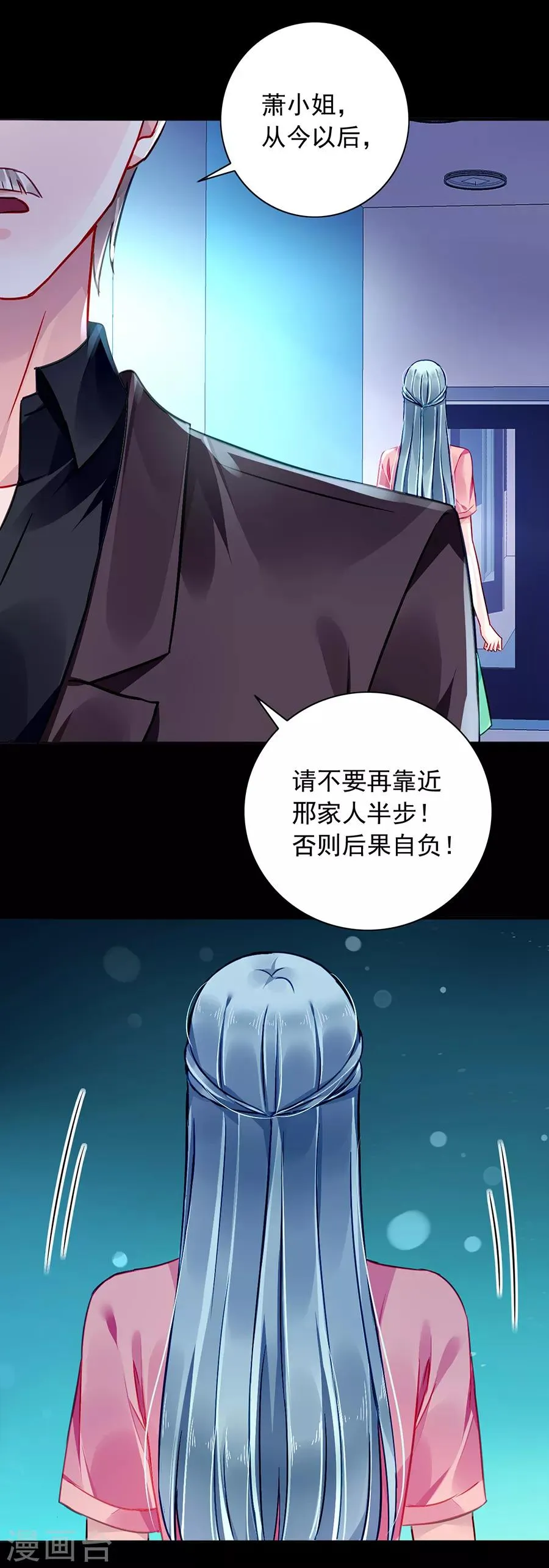 第162话 恍然大悟 第28页