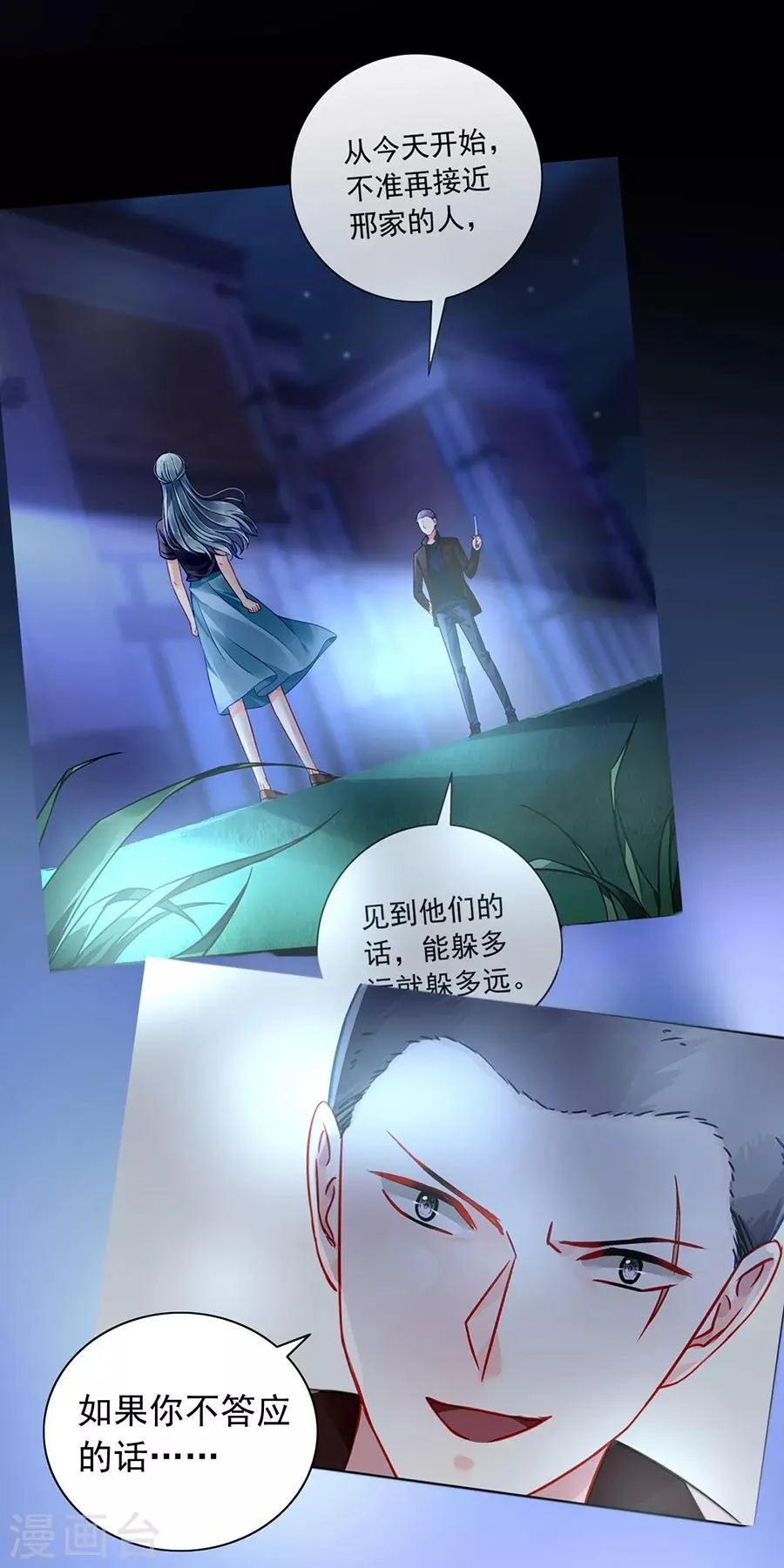 第162话 恍然大悟 第29页