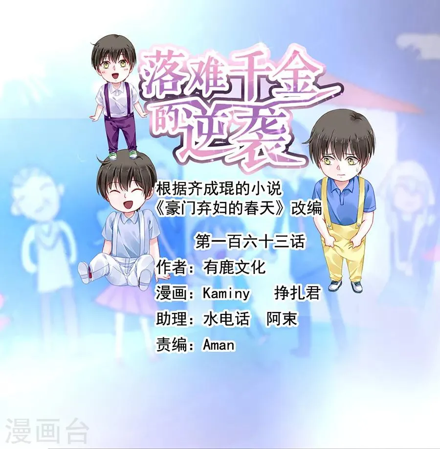 第163话 更亲近的关系？ 第1页