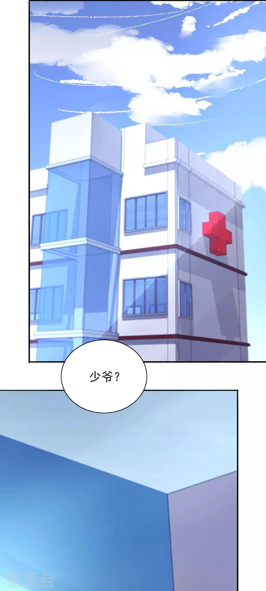 第163话 更亲近的关系？ 第2页