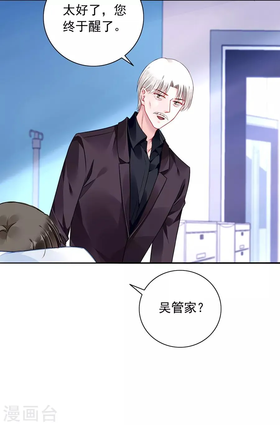 第163话 更亲近的关系？ 第4页