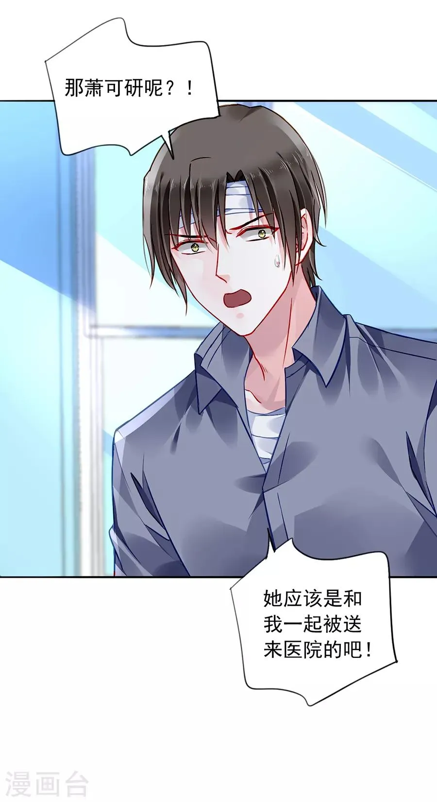 第163话 更亲近的关系？ 第7页