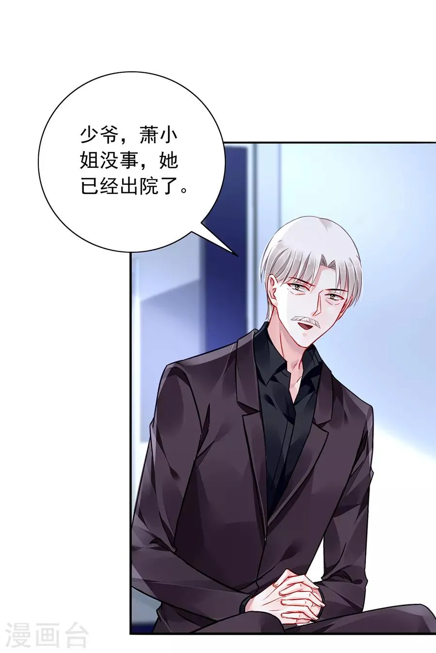 第163话 更亲近的关系？ 第8页