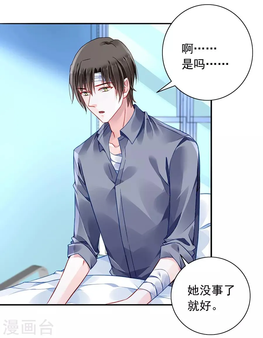 第163话 更亲近的关系？ 第9页