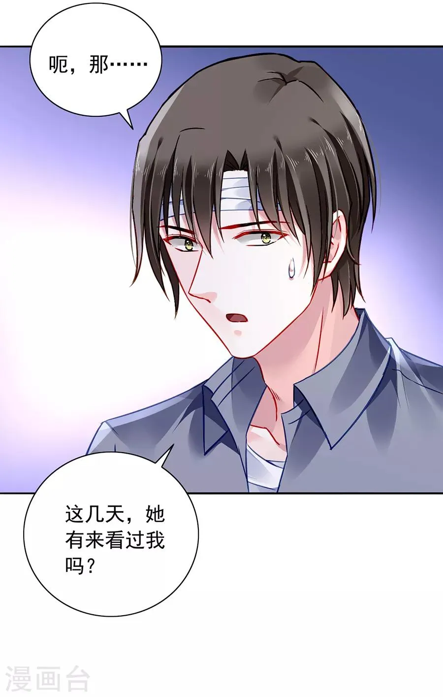 第163话 更亲近的关系？ 第10页