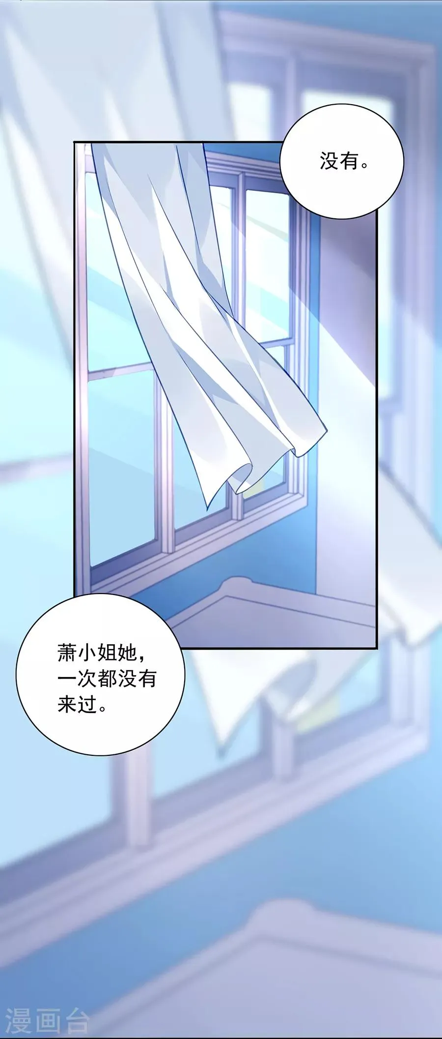 第163话 更亲近的关系？ 第12页