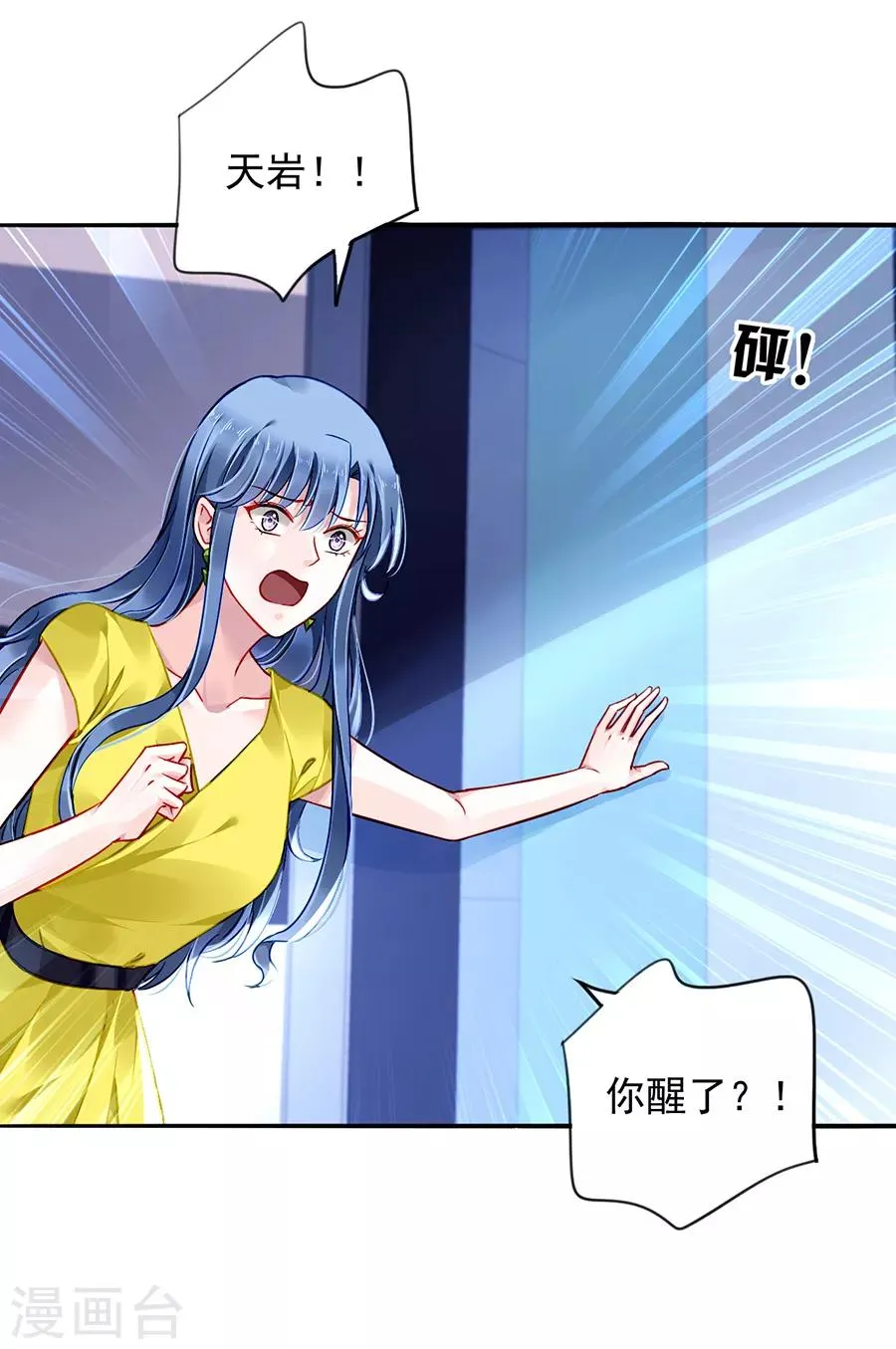 第163话 更亲近的关系？ 第16页