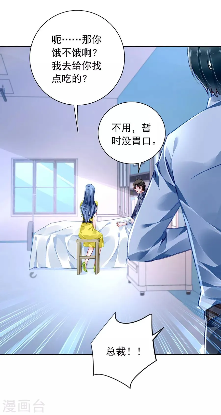 第163话 更亲近的关系？ 第20页