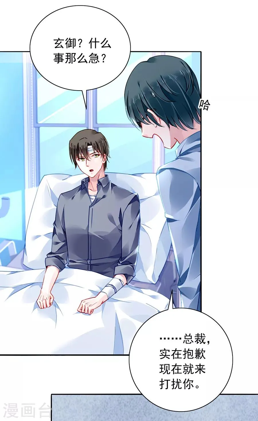 第163话 更亲近的关系？ 第21页