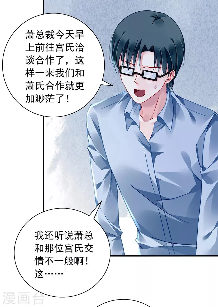 第163话 更亲近的关系？ 第22页