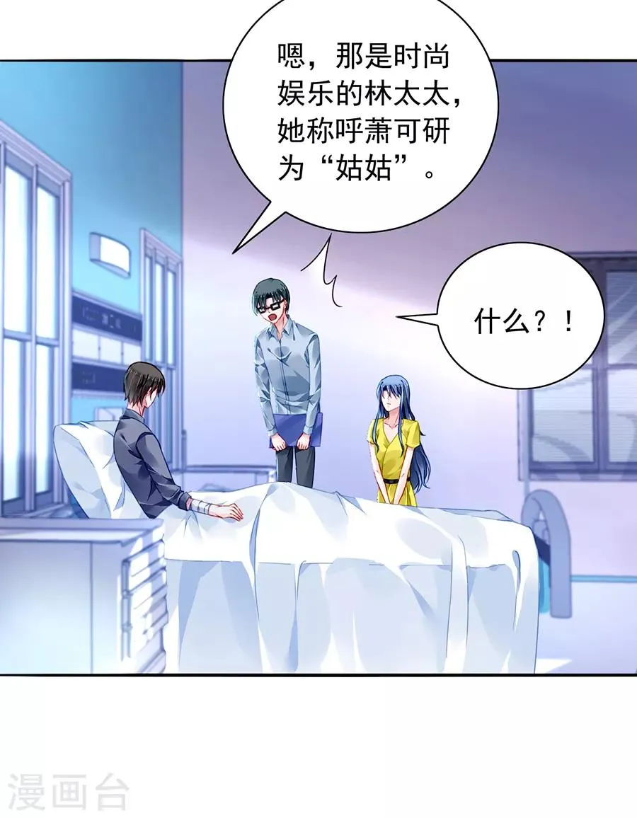 第163话 更亲近的关系？ 第23页