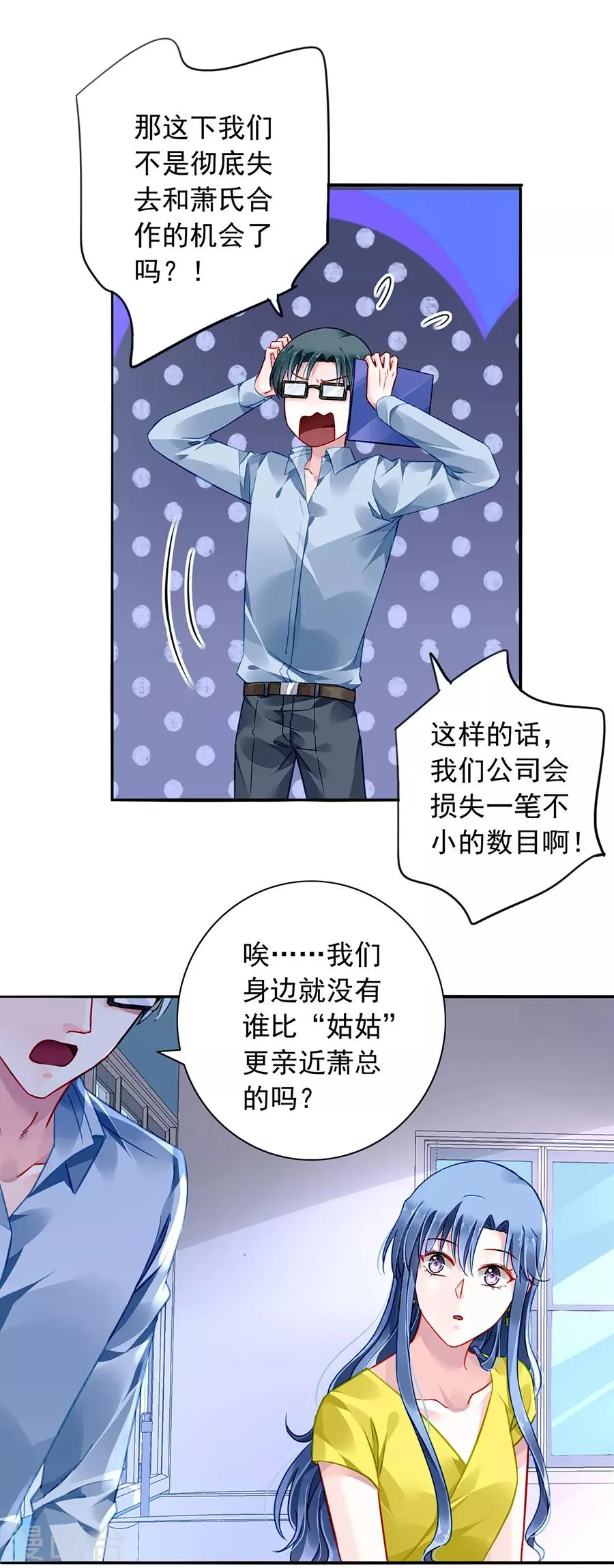 第163话 更亲近的关系？ 第24页