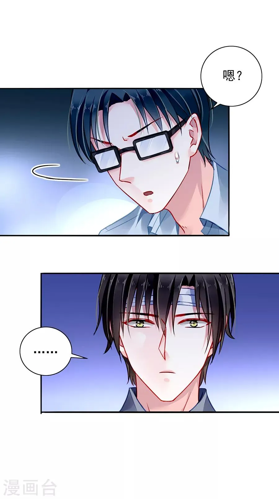 第163话 更亲近的关系？ 第25页