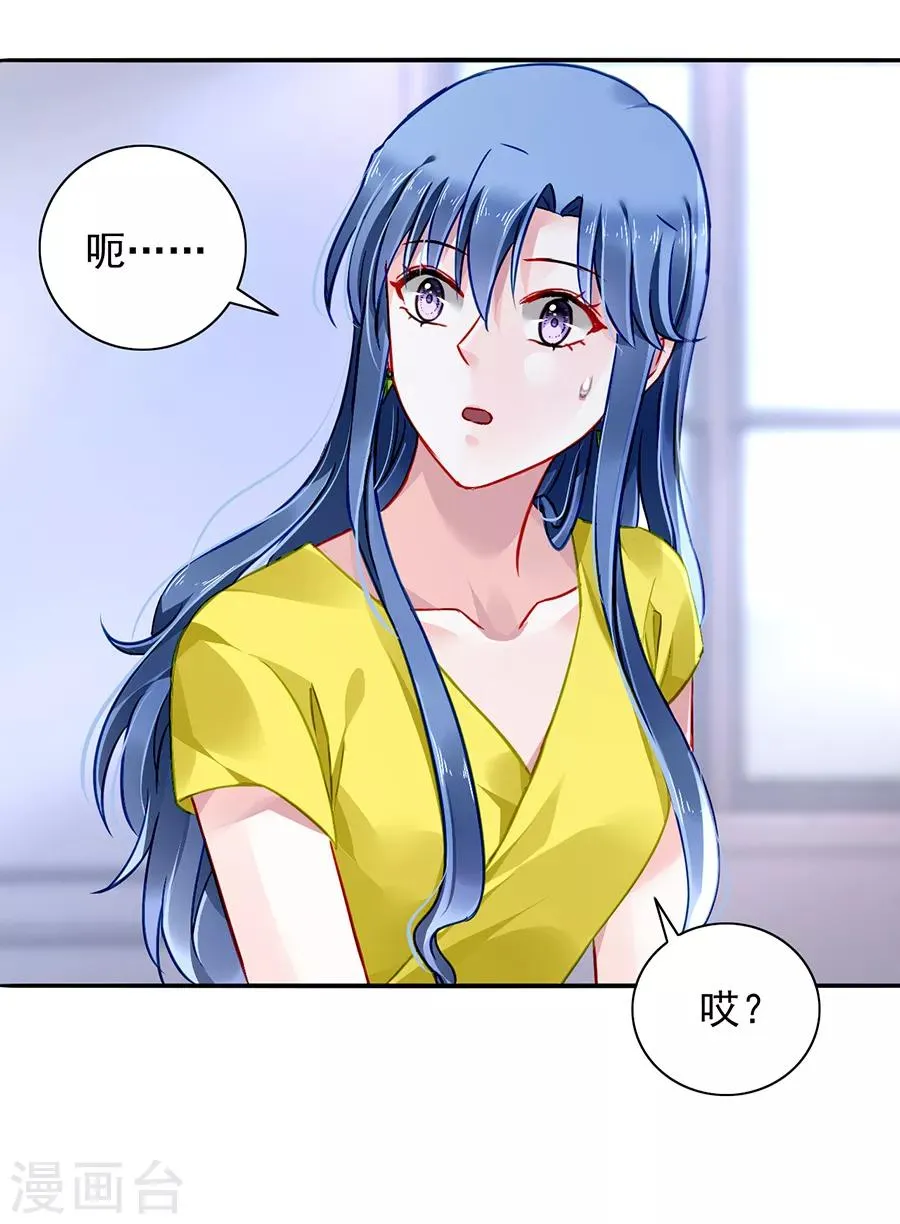 第163话 更亲近的关系？ 第26页