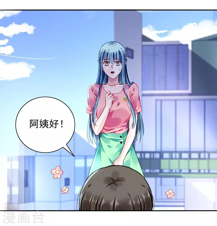 第163话 更亲近的关系？ 第30页