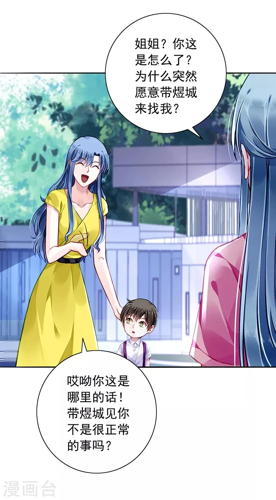 第163话 更亲近的关系？ 第31页