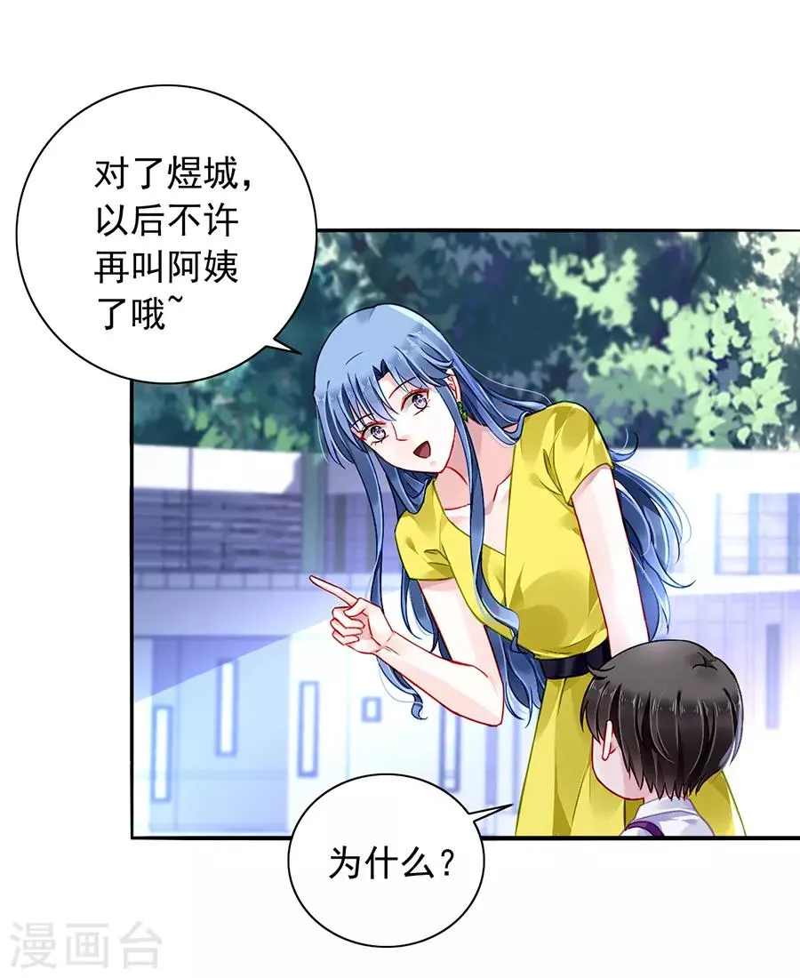 第163话 更亲近的关系？ 第32页