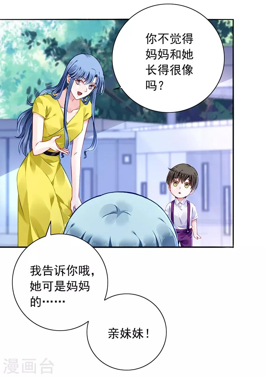 第163话 更亲近的关系？ 第33页