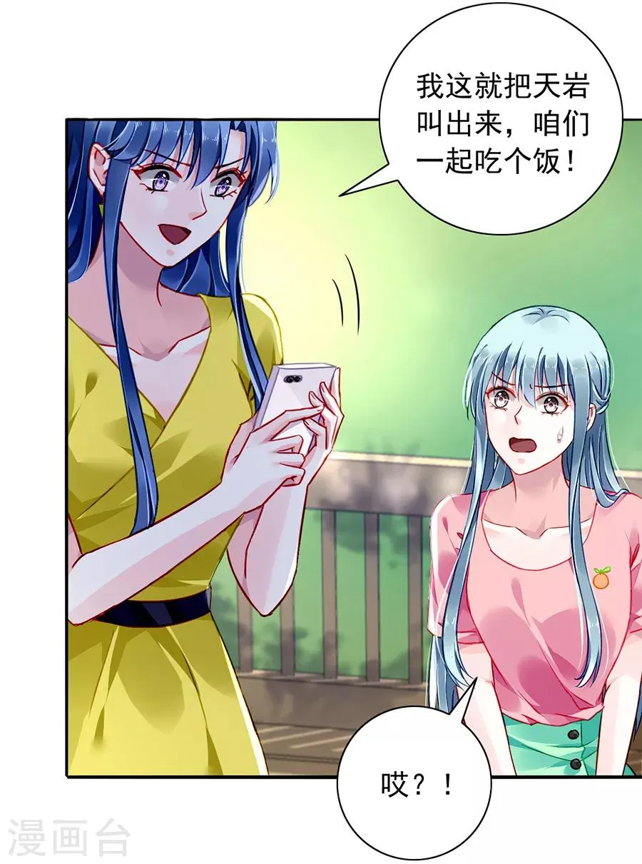 第164话 真心相爱吗？ 第9页
