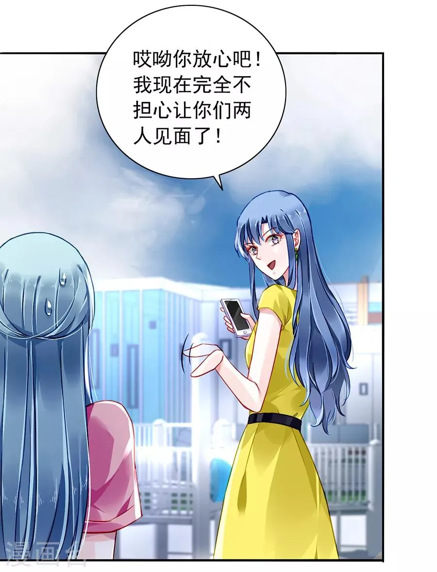 第164话 真心相爱吗？ 第10页