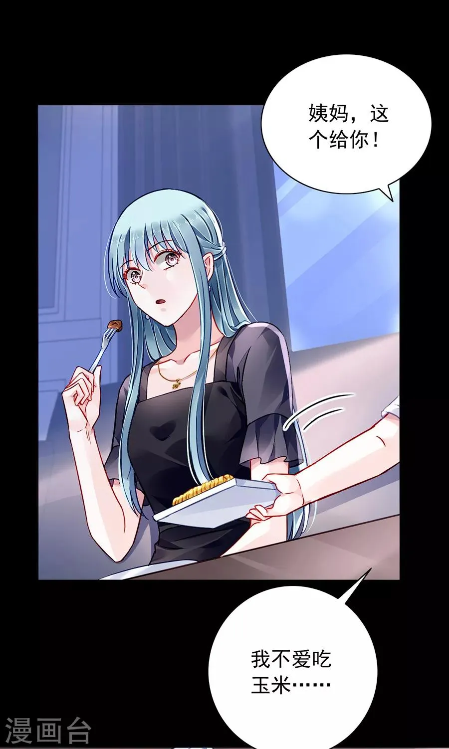 第164话 真心相爱吗？ 第20页