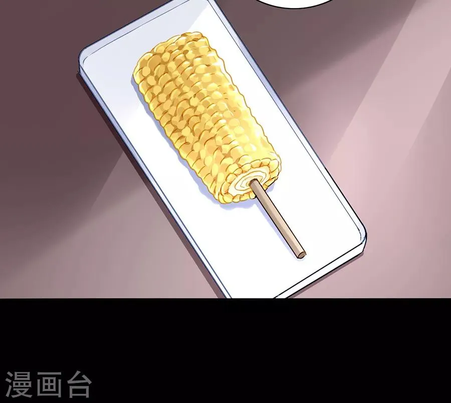 第164话 真心相爱吗？ 第21页