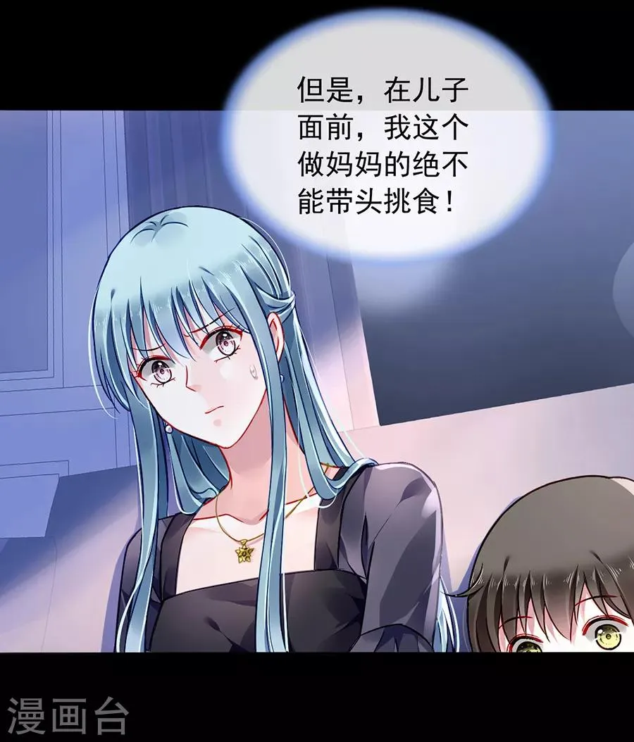第164话 真心相爱吗？ 第23页