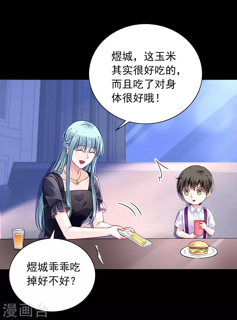 第164话 真心相爱吗？ 第24页