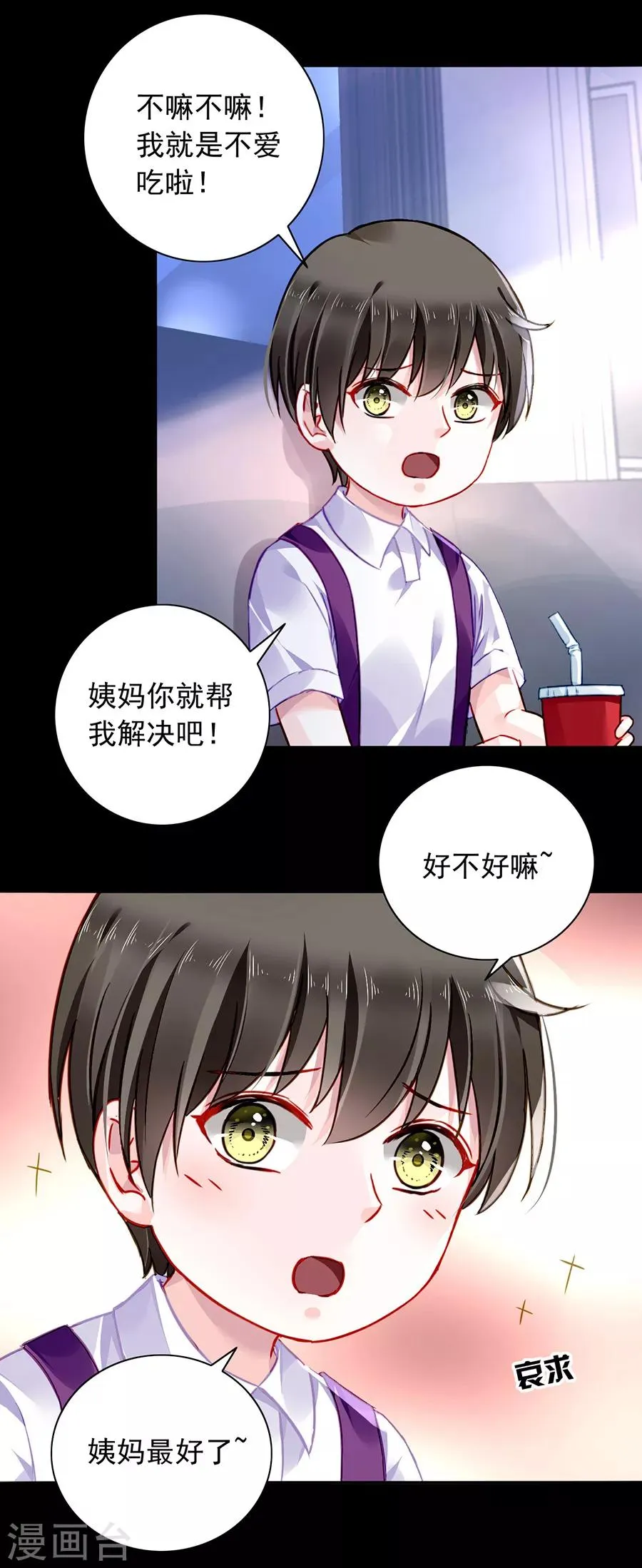 第164话 真心相爱吗？ 第25页