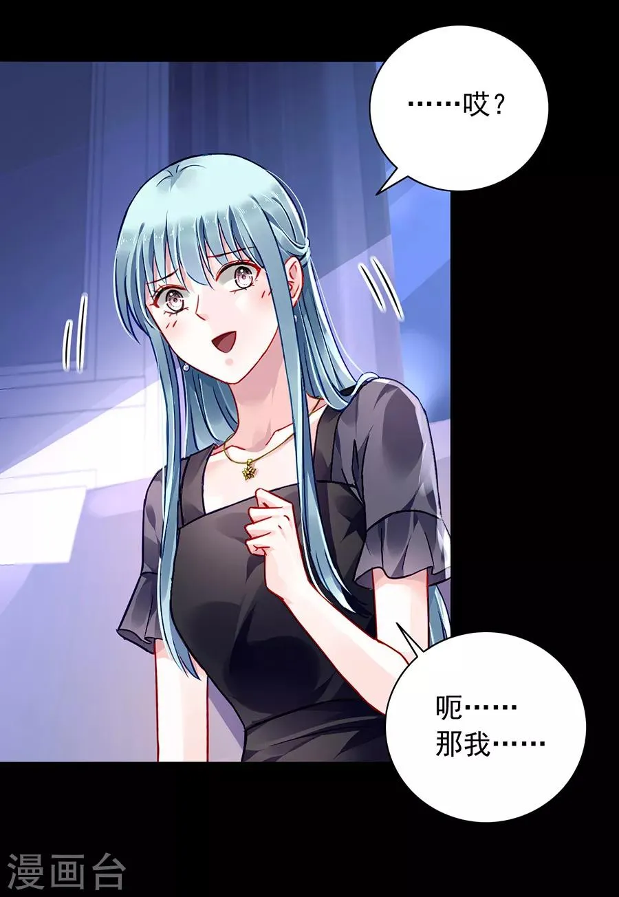 第164话 真心相爱吗？ 第26页