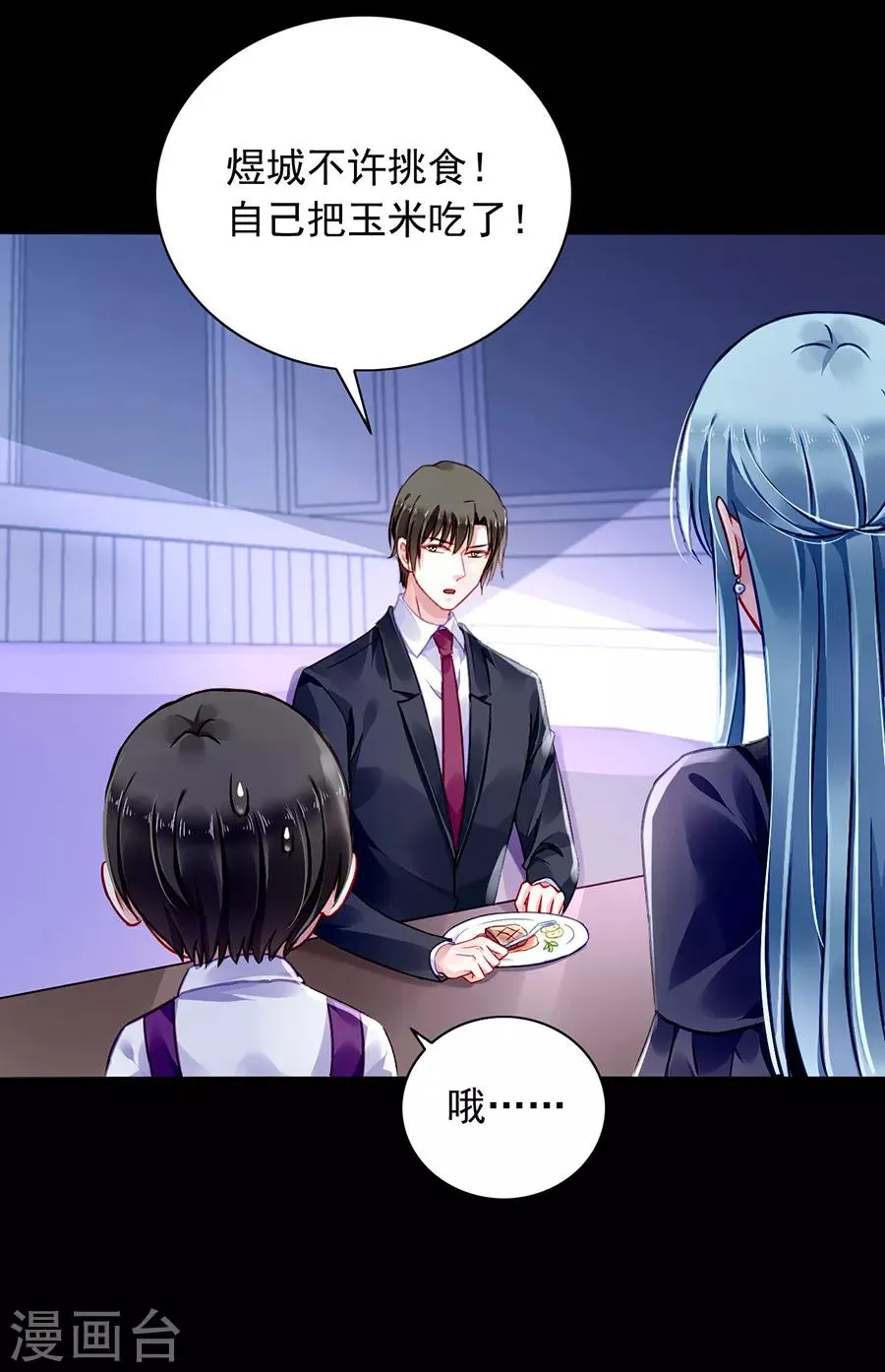 第164话 真心相爱吗？ 第28页