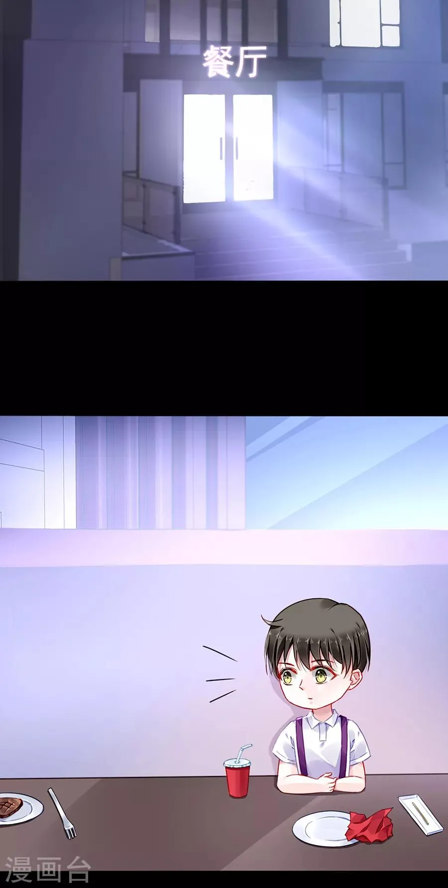 第165话 放心不下 第2页