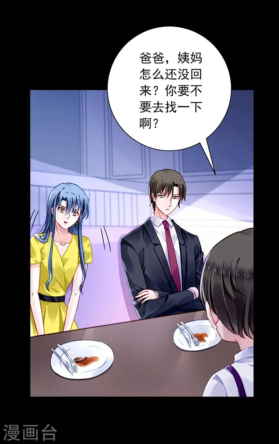 第165话 放心不下 第3页