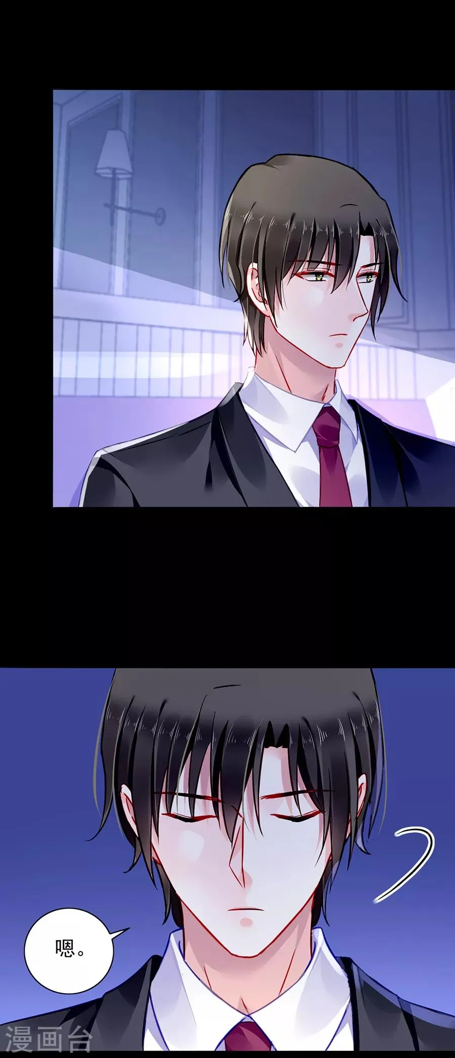 第165话 放心不下 第5页