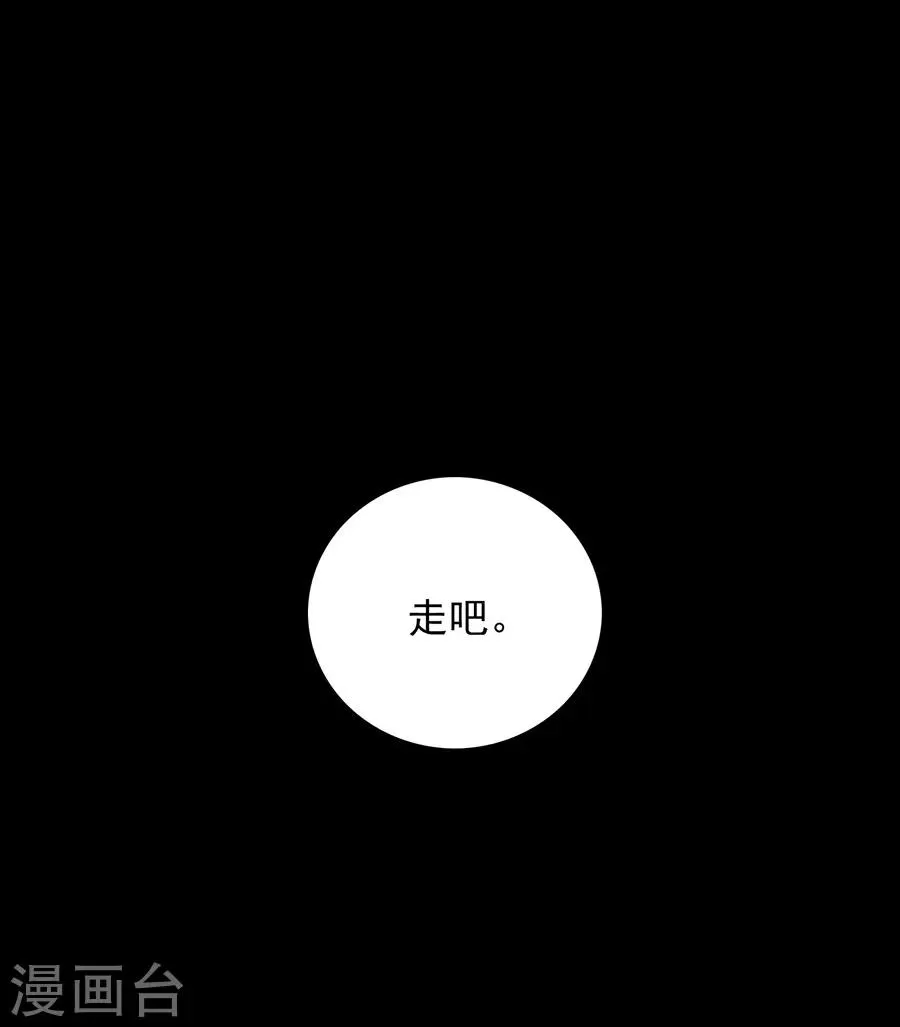 第165话 放心不下 第6页