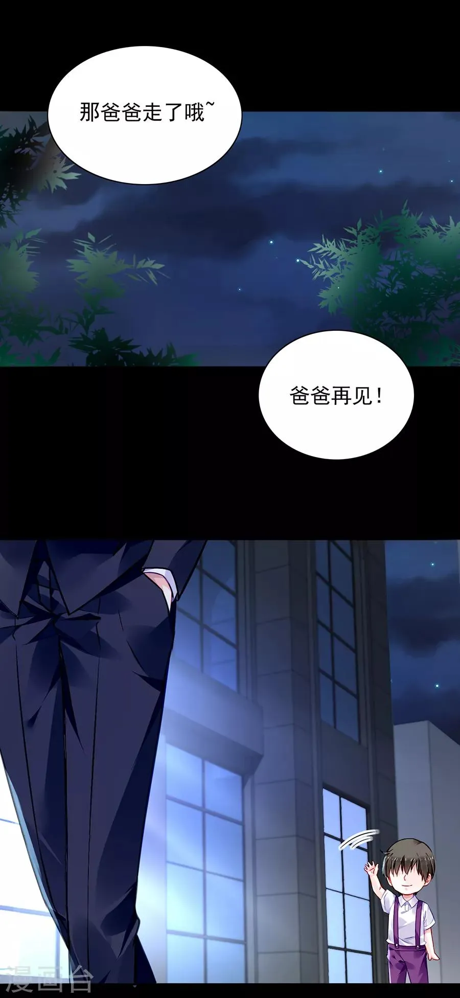 第165话 放心不下 第12页