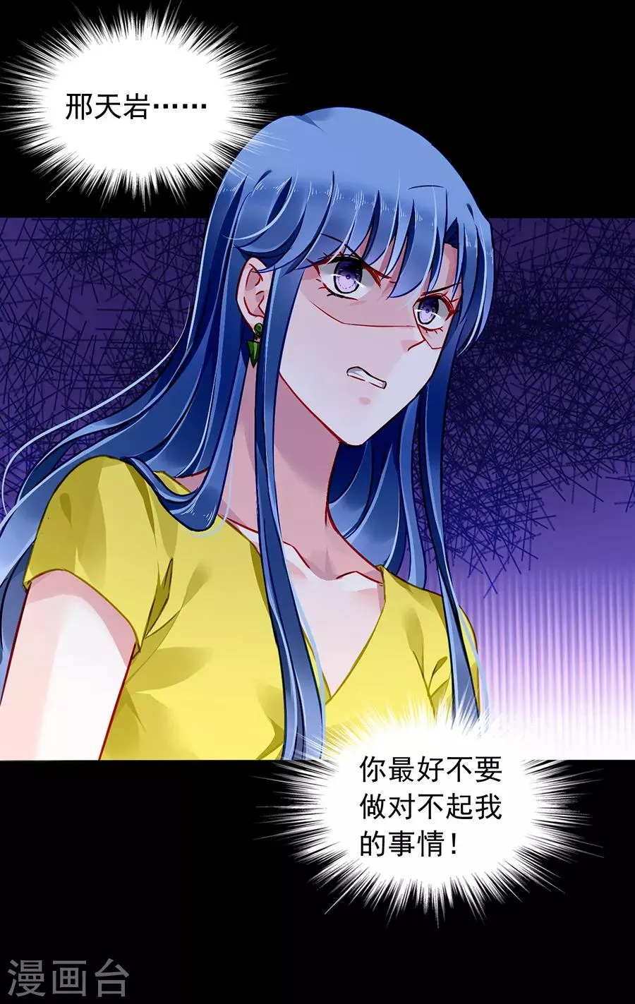 第165话 放心不下 第14页
