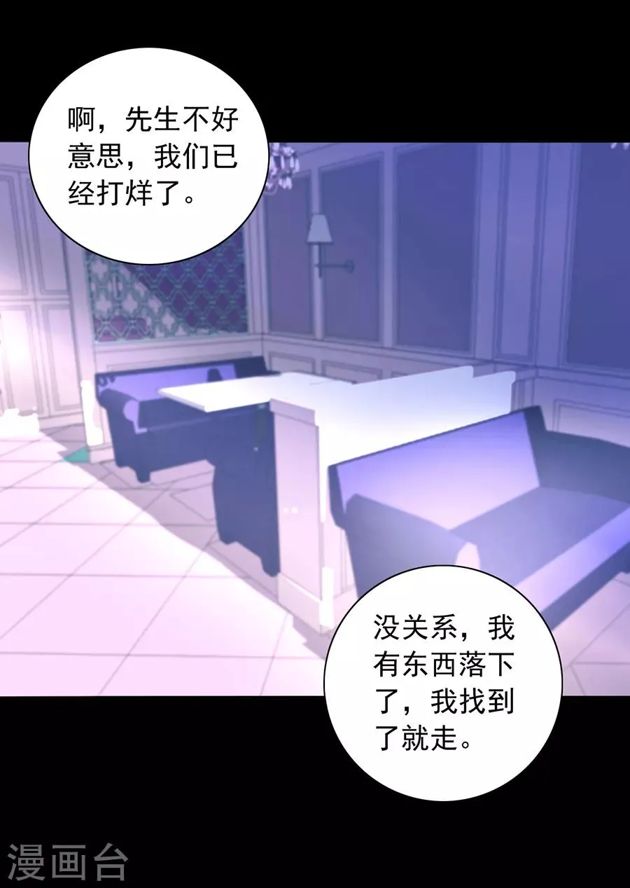 第165话 放心不下 第15页
