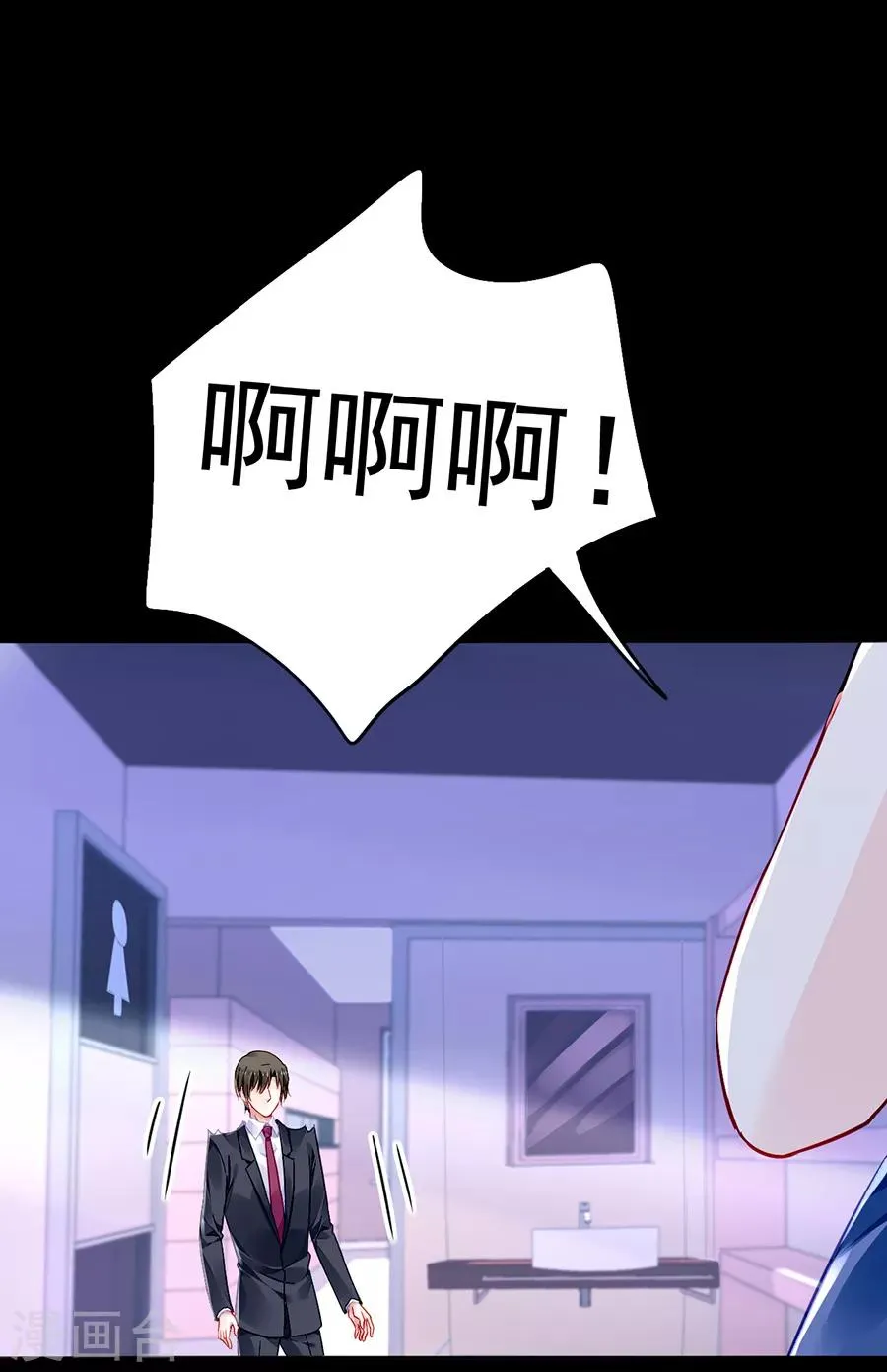 第165话 放心不下 第17页