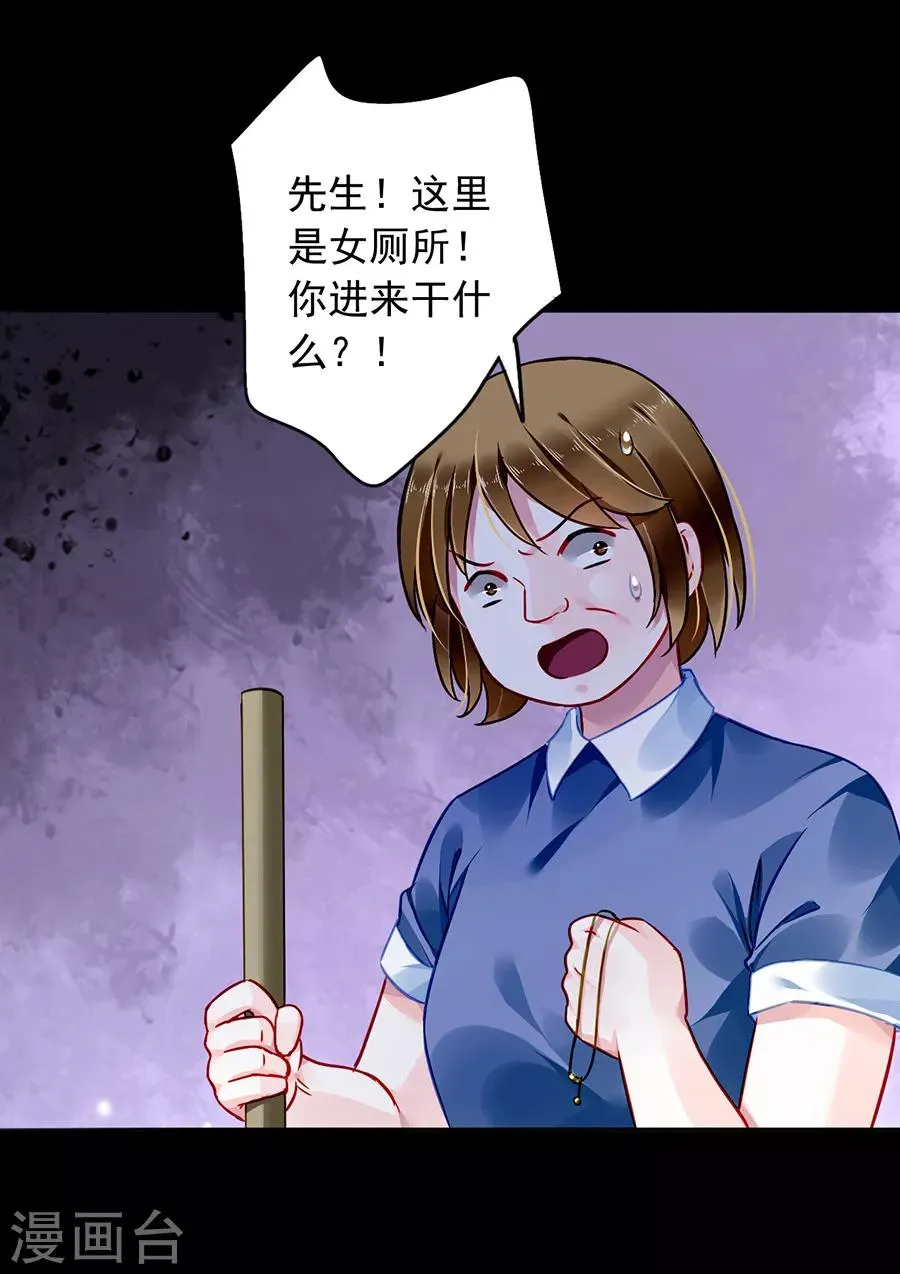 第165话 放心不下 第18页