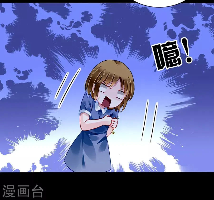 第165话 放心不下 第24页