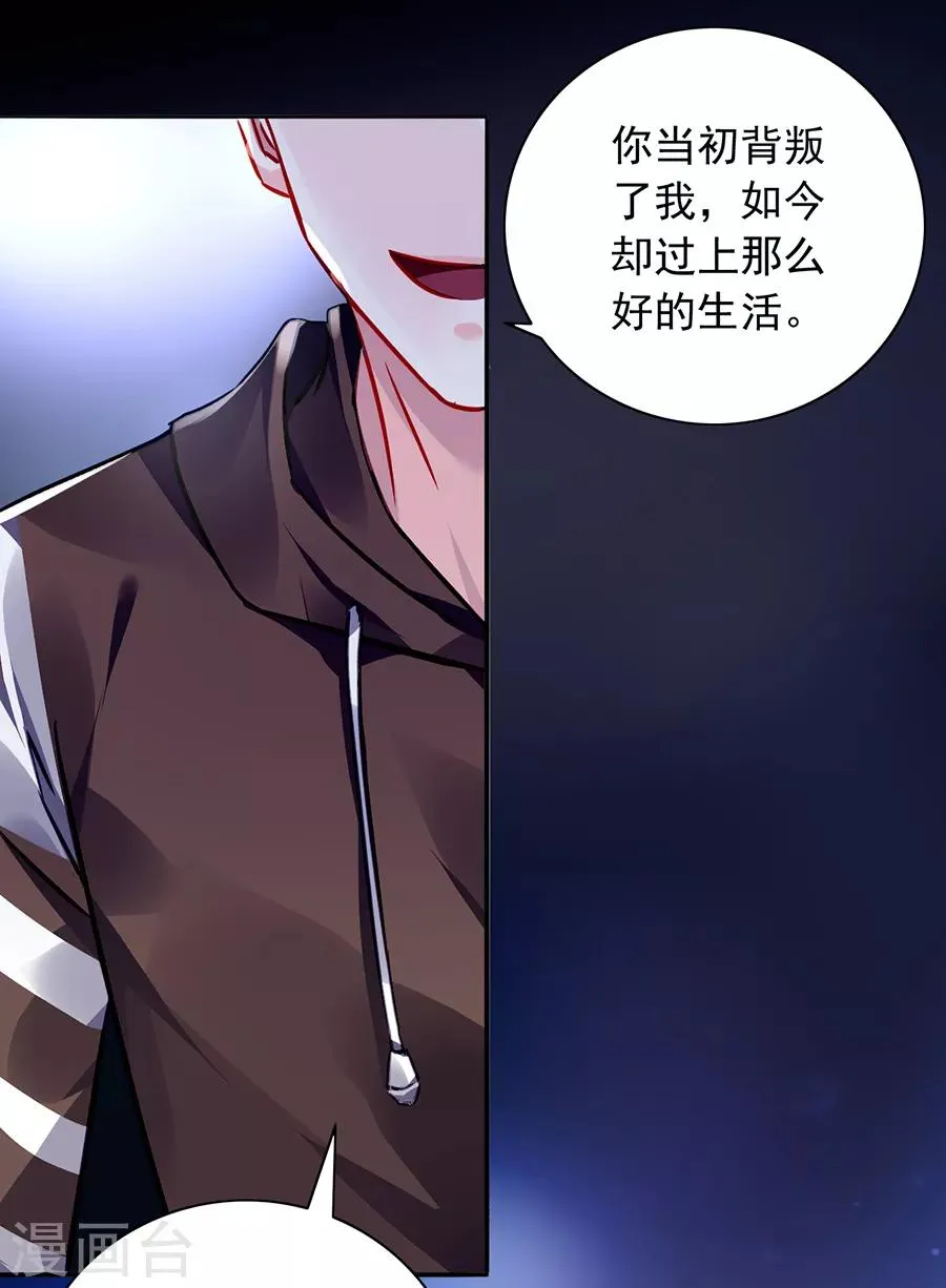 第165话 放心不下 第29页