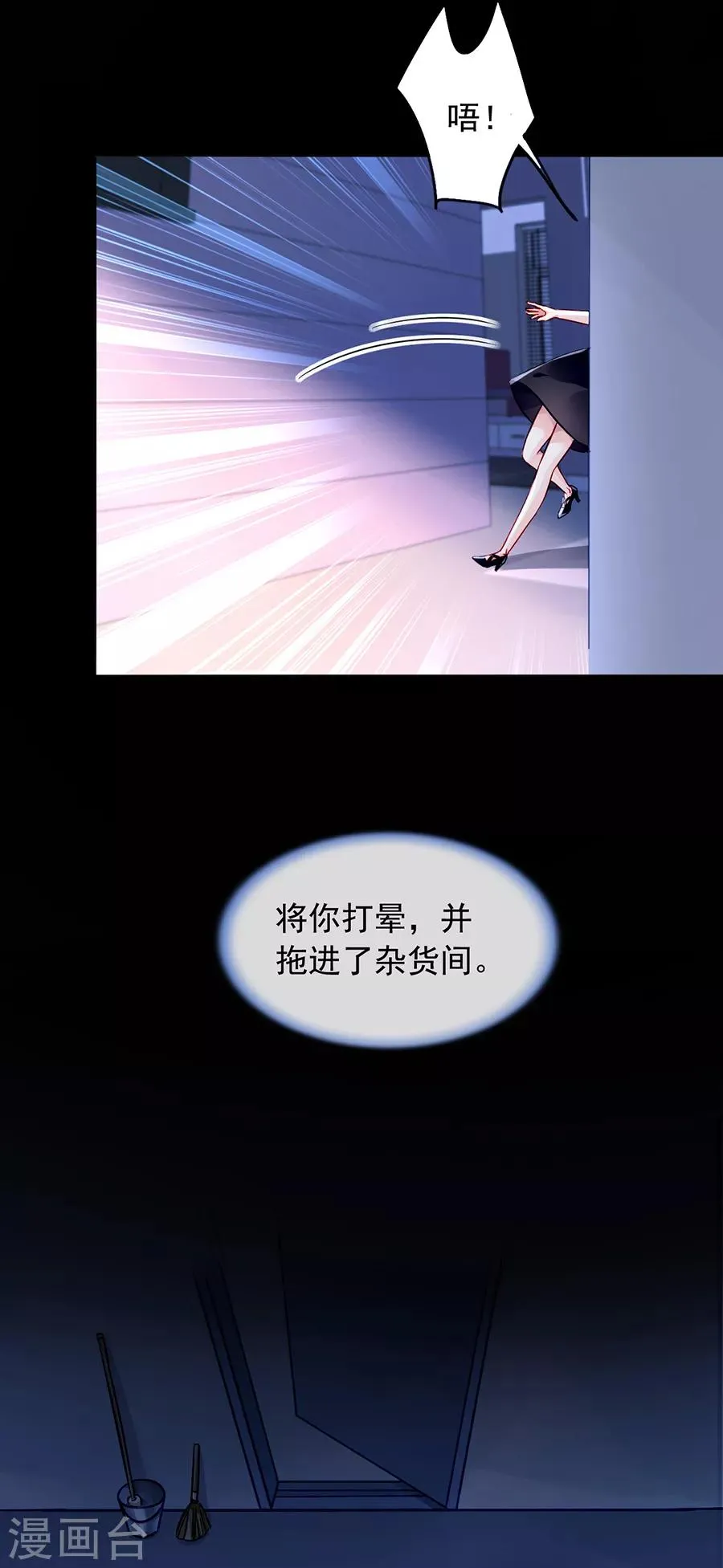 第166话 是不是该感激我？ 第5页