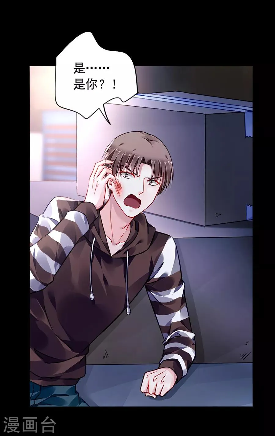 第166话 是不是该感激我？ 第9页